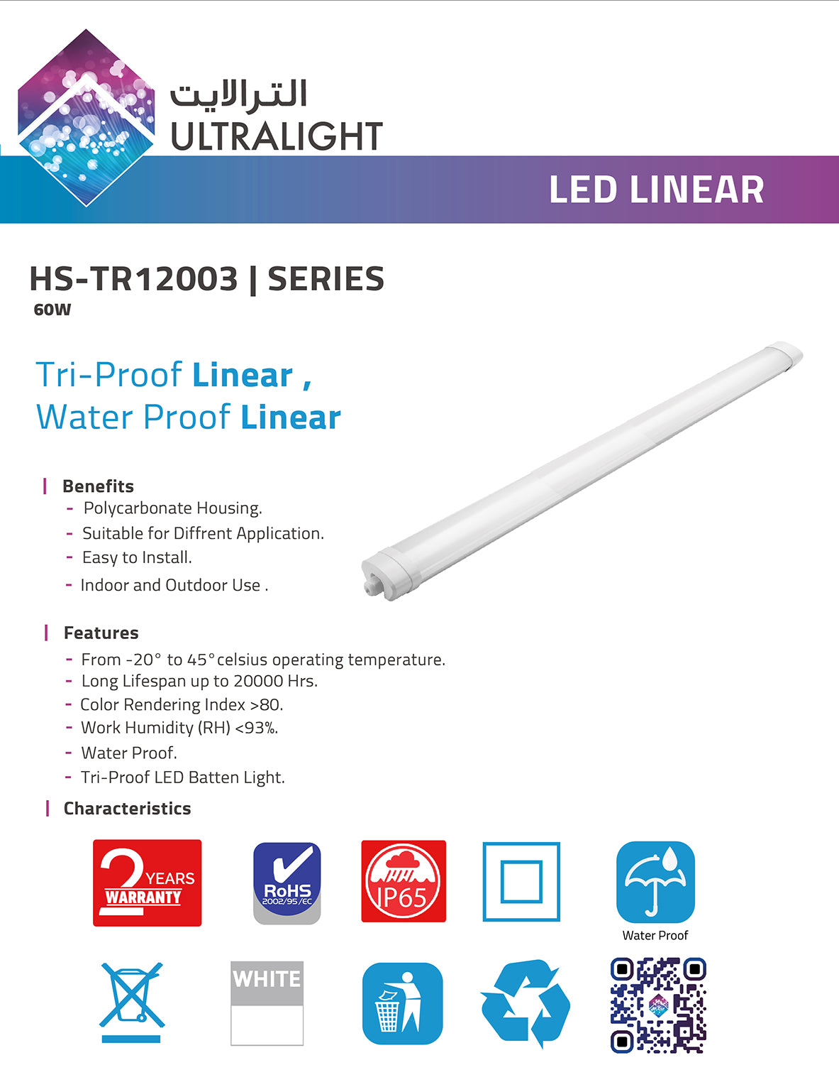 Ultralight Water Proof LED Batten Linear Light 60W (HS-TR12003)