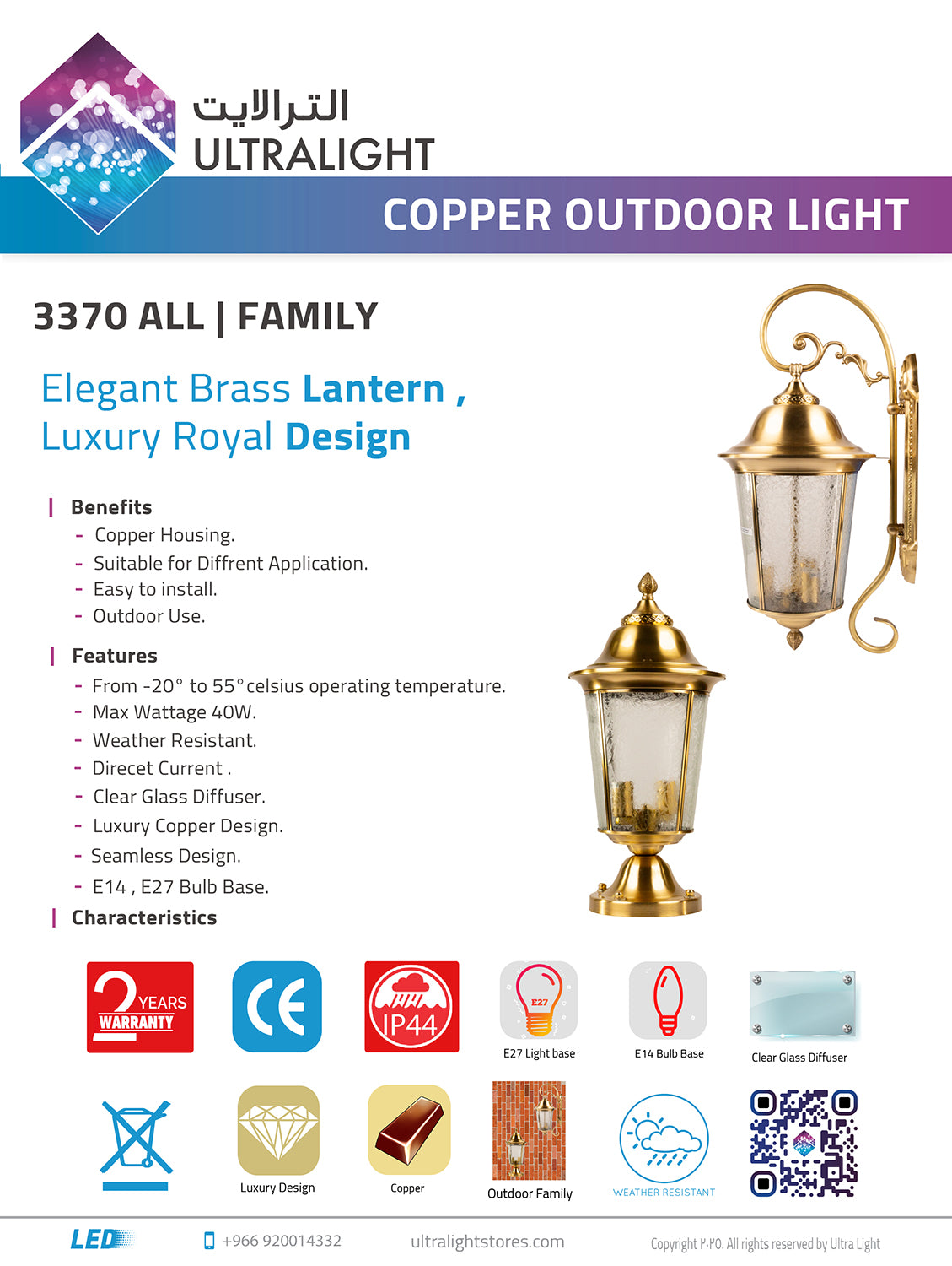 Ultralight Luxury Copper Outdoor Lantern  IP44 (3370)